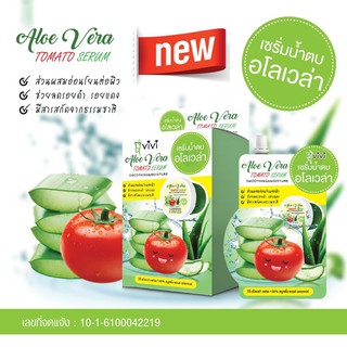 Vivi Aloe Vera Tomato Serum 50ml.( 1 ซอง) วีวี่ อโลเวร่า โทมาโท เซรั่ม