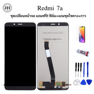หน้าจอ  Redmi 7a Redmi7a จอ Lcd ชุดเปลียนหน้าจอ แถมฟรี!! ฟิล์ม+แถมชุดไขควง+กาว