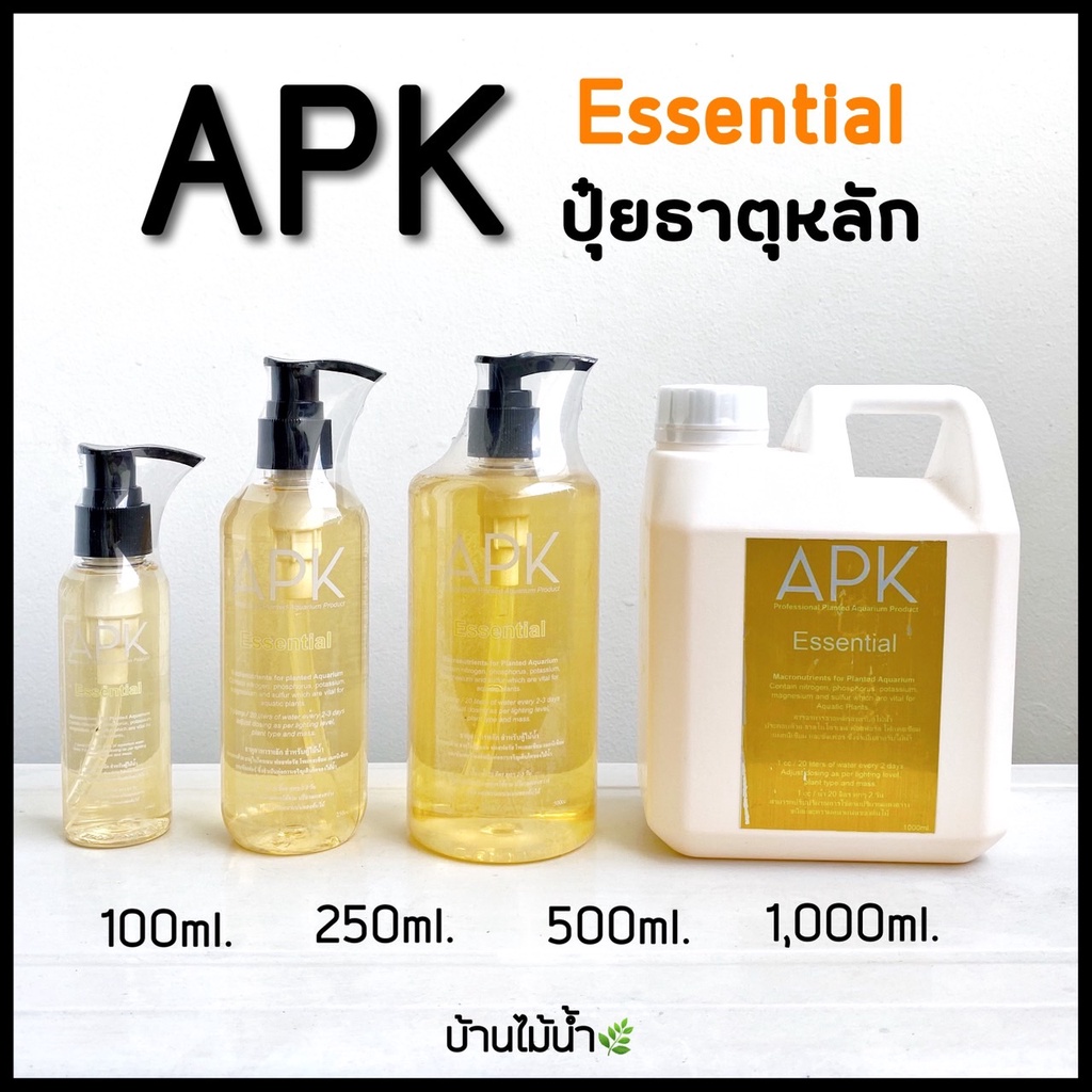APK Essential ปุ๋ยธาตุหลัก ปุ๋ยไม้น้ำ ธาตุอาหารหลักที่พืชน้ำต้องการ | บ้านไม้น้ำ🌿