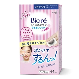 [แพ็ค2] บิโอเร เมคอัพ รีมูฟเวอร์ คลีนซิ่ง คอตตอน44ชิ้น Biore Makeup Remover Cleansing Cotton Refill44Pcs.x2