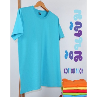 เสื้อยืดพื้น แขนสั้น คอกลม คอวี (สีมิ้นเข้ม)