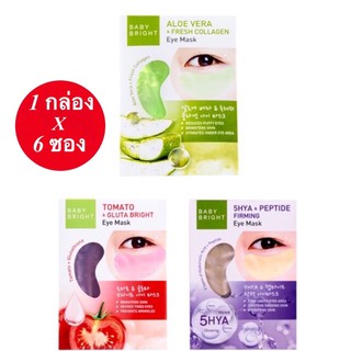 (ยกกล่อง 6 ซอง)Baby Bright Eye Mask 5 สูตร Aloe Vera,Tomato,5Hya Peptide ( 1 กล่อง 6คู่ )