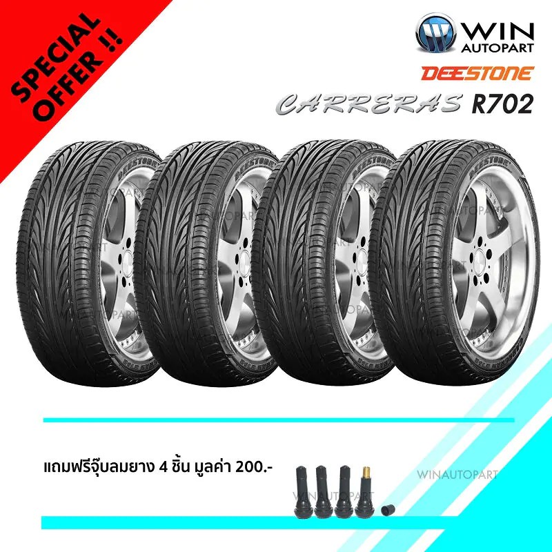 ยางรถยนต ขอบ15 195 ถ กท ส ด พร อมโปรโมช น ก ค 21 Biggo เช คราคาง ายๆ