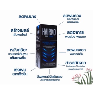 HAIRKO HAIR TONIC 60 ml สเปร์บำรุงเส้นผม และหนังศรีษะ แบบไม่ต้องล้างน้ำออก