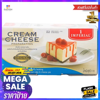 อิมพีเรียลครีมชีส 1กก._RIMPERIAL CREAM CHEESE PREPARATION 1KG_R