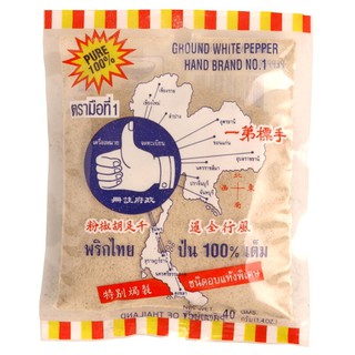 ตรามือพริกไทยป่นถุง 40กรัม Hand brand ground pepper, 40 grams bag