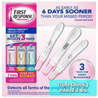 First Response / Triple check ที่ตรวจครรภ์แบบรู้ผลล่วงหน้า 6 วัน 🇺🇸 **อ่านด้านล่างก่อนสั่งนะคะ**