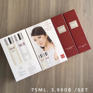 พร้อมส่ง แพ็คคู่&lt;&lt; SK-II Facial Treatment Essence 75 ml- SK-II FACIAL TREATMENT MILK 75 ml น้ำตบพิเทร่าสูตรเดิม ขนาดปกติ