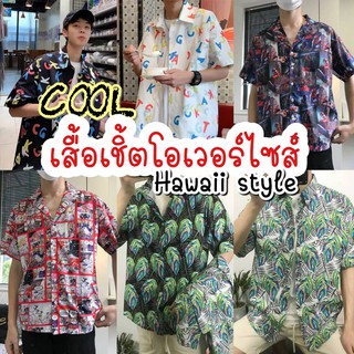 Hawaii shirt เสื้อเชิ้ต พิมพ์ลาย สไตล์เกาหลี