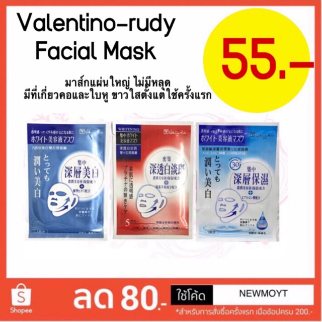 Valentino-rudy Face Mask
