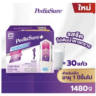 PediaSure พีเดียชัวร์1+ คอมพลีท พลัส  ดีเอชเอ เออาร์เอ อาหารสูตรครบถ้วน รสจืด,วนิลา ขนาด 1480 กรัม 1 กล่อง