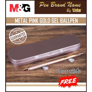 M&amp;G Metal Gel ปากกาเจล สี pink gold พร้อมกล่อง สลักชื่อฟรี