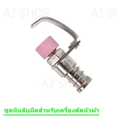 หินลับมีดเครื่องตัดหัวผ้า ใช้สำหรับลับมีด