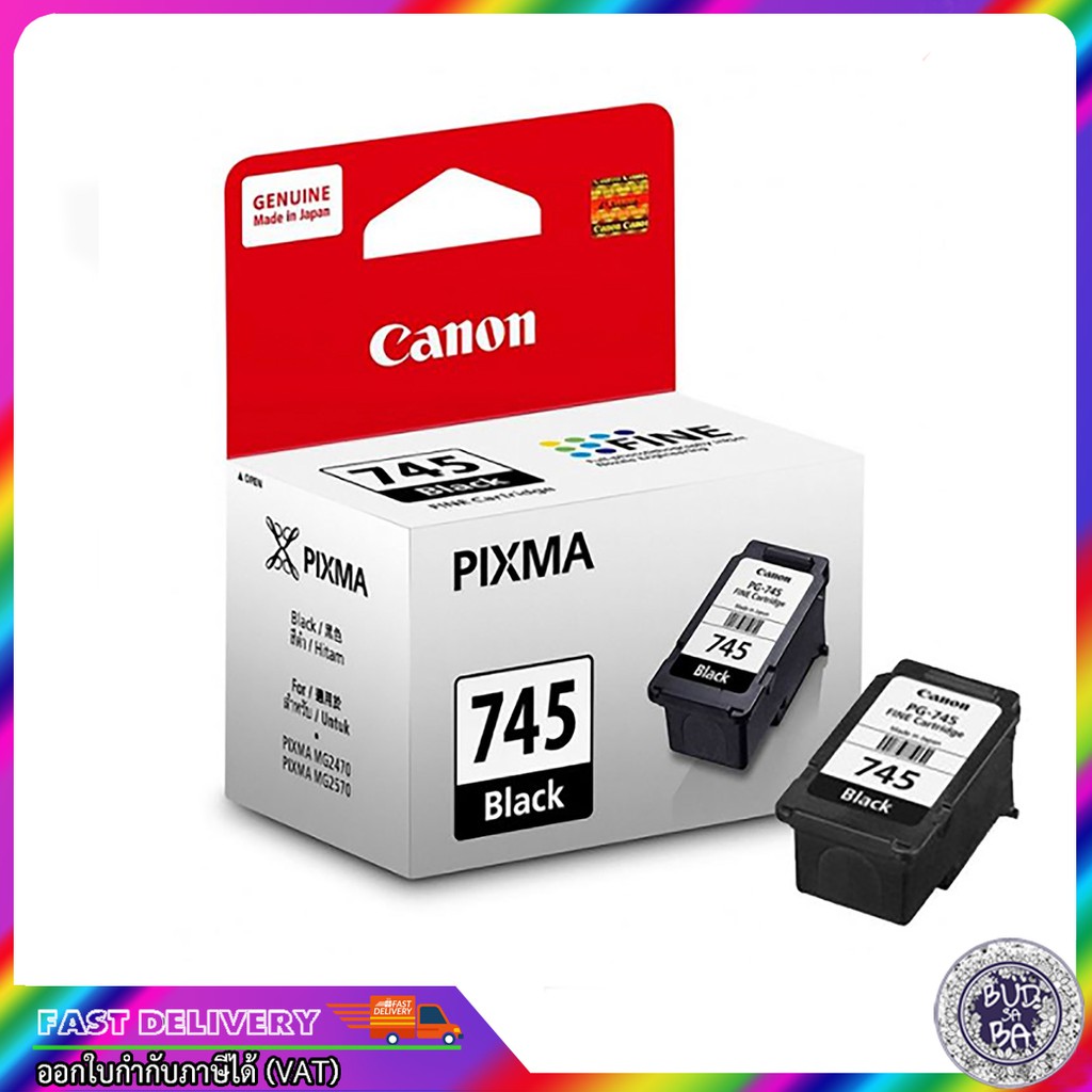 ตลับหมึกพิมพ์ canon 745/ หมึก canon 746/ หมึกปริ้น canon / CANON PIXMA PG-745 BLACK / CANON PIXMA CL