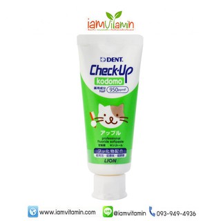 Lion Dent Check-Up Kodomo 500 Apple 60g ยาสีฟันเด็ก รสแอปเปิ้ล สำหรับเด็ก 6 เดือนขึ้นไป