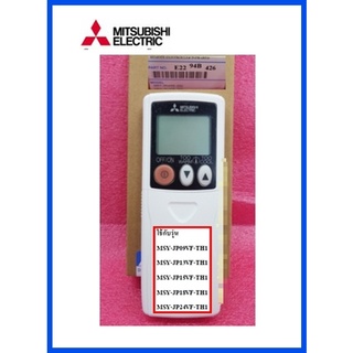 รีโมทแอร์มิตซูบิชิ/REMOTE)/MITSUBISHI/E2294B426/อะไหล่แท้จากโรงงาน