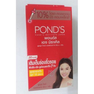 ครีมพอนด์สเอจมิราเคิลยูธฟูลโกลว์เอสพีเอฟ18พีเอ++7กรัม(แพ็ค6ซอง)สูตรกลางวัน