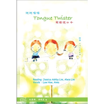 Warm 37.2 องศาร้านขายของชํา Warm 372 เด็กอ่าน Aloud Rap Series < ภาษาอังกฤษลิ้น Twister > Tongue Twi