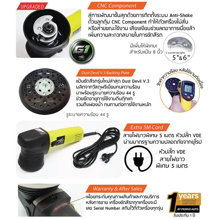 Shine Mate เครื่องขัดสีรถรุ่น ERO600 รุ่น G1 SET P+ พร้อมน้ำยาขัดเคลือบสีรถ 3D SPEED+3D POXY thumbnail 9
