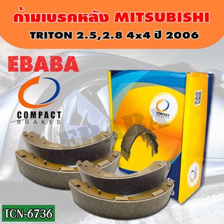 Compact Brakes ก้ามเบรคหลัง MITSUBISHI TRITON 2.5,2.8 4x4 ปี 2006 (R) รหัสสินค้า TCN-6736