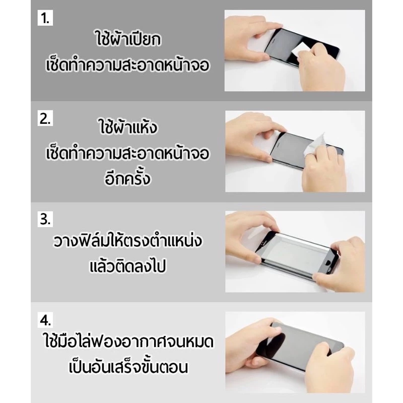 ฟิล์มกระจกใสไม่เต็มจอ iPhone 6/6Plus/7/7Plus/8/8Plus/X/XS/XR/XSMax thumbnail 5