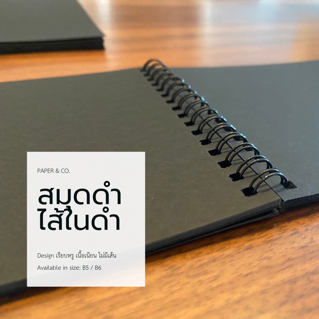 สมุดดำ สันห่วง ปกดำ เนื้อในดำ คุณภาพสูง ALL BLACK NOTEBOOK