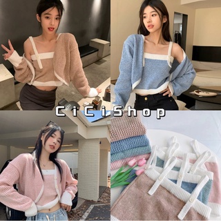 Cicishop(Z1050)SET 2ชิ้น สายเดี่ยว+เสื้อคุลมแขนยาวไหมพรมตาข่ายสีพาสเทลหวานสุดๆจับแมทซ์มาให้แล้วสวยน่ารัก