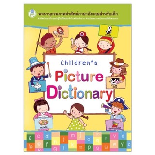 พจนานุกรมภาพคำศัพท์   Childrens Picture Dictionary