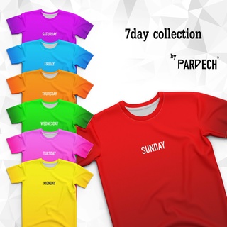 เสื้อยืด 7วัน 7สี เสื้อสีประจำวัน เสื้อ 7Day by Pardech