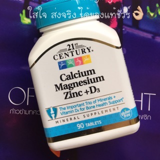 วิตามินซิงค์ แคลเซียม แมกนีเซียม 21st Century, Calcium Magnesium Zinc + D3, 90 Tablets