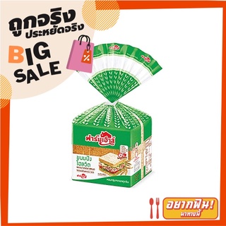 ฟาร์มเฮ้าส์ ขนมปังโฮลวีต 250 กรัม Farmhouse Whole Wheat Bread 250 g