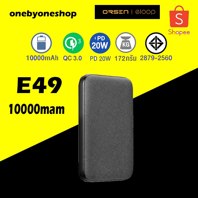 Eloop E49 แบตสำรอง 10000mAh QC 3.0 | PD 20W Power Bank ชาร์จเร็ว Fast Quick Charge ของแท้
