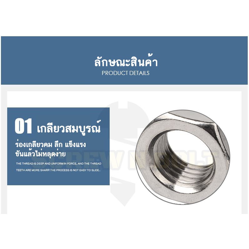 หัวน็อต ตัวเมีย หกเหลี่ยม สแตนเลส 304 เกลียวมิล หยาบ M30 M33 M36 / Hexagon Nut Stainless Steel SUS304 M30 M33 M36 - รูปที่ 2