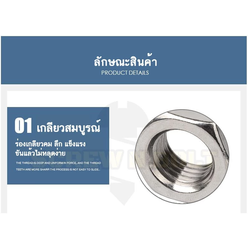 หัวน็อตตัวเมีย หกเหลี่ยม สแตนเลส 304 เกลียวมิล M6 M8 M10 M12 thumbnail 4