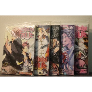 ยอดนักปรุงโซมะ มังงะ มือ1 เล่ม14-18 ราคาปก60฿