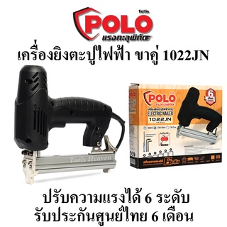 POLO เครื่องยิงตะปูไฟฟ้า ขาคู่ ปืนยิงตะปูไฟฟ้า ขาคู่ รุ่น 1022JN ปรับความแรงได้ 6 ระดับ รับประกันศูนย์ไทย 6 เดือน