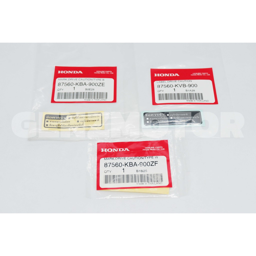 สติ๊กเกอร์คำเตือน ข้อควรจำ HONDA แท้ศูนย์ 87560-KVB-900 87560-KBA-900ZE 87560-KBA-900ZF ⚡️พร้อมส่ง ค