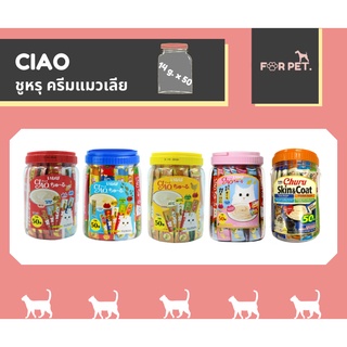 Ciao ชูหรุ ขนมแมวเลียคละรส บรรจุ 50ชิ้น (กระปุก)