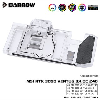 MSI RTX MSI 3090 VENTUS Full coverage Barrow GPU Water Block (บล็อกการ์ดจอ MSI 3090 VENTUS จัดส่งในไทย)