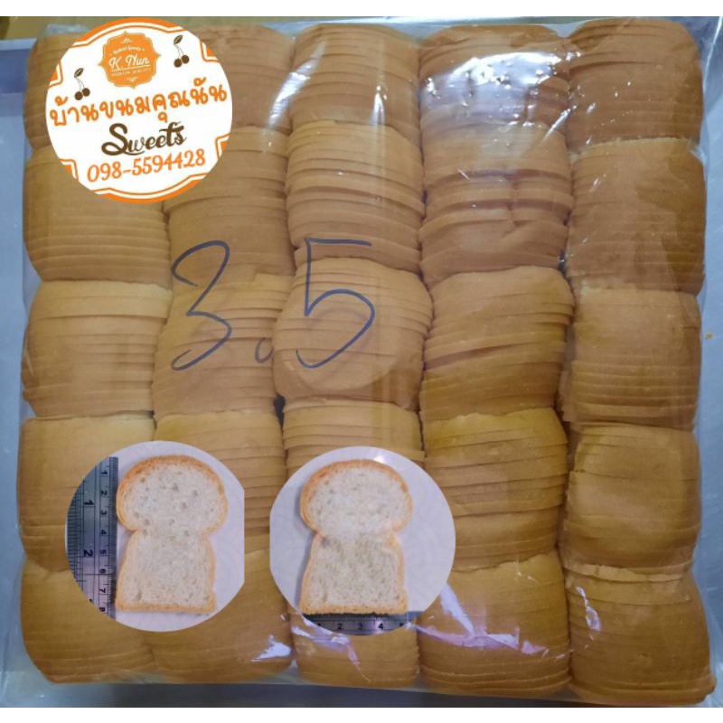 ขนมปังกะโหลกจิ๋วรุ่นใหม่ ไซต์ M ขนาด 3.5 มิล