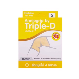 ผ้ารัดหัวเข่าบรรเทาอาการเจ็บปวด สำหรับเข่า Anniegrip (Triple-D)