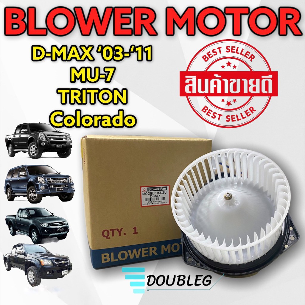 (JC John Chuan) โบเวอร์แอร์ Isuzu DMAX/MU-7/COLORADO/Triton ปี2002-2011