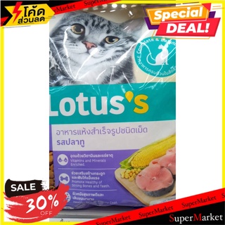 🔥แนะนำ!! เทสโก้ อาหารแมวสำเร็จรูปชนิดเม็ด รสปลาทู สำหรับแมวโต 1.3กก. Tesco Mackerel Flavour Adult Cat Food 1.3kg