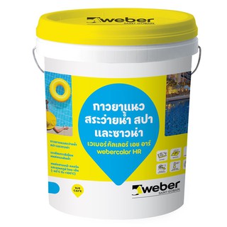 กาวยาแนว กาวยาแนว เวเบอร์คัลเลอร์ เอช อาร์ สีขาว กาวปูกระเบื้อง วัสดุปูพื้นและผนัง TILE GROUT WEBER COLOR HR WHITE