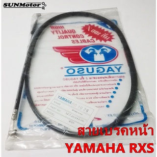 สายเบรคหน้า YAMAHA RXS YAGUSO สินค้าตรงรุ่น ไม่ต้องดัดแปลง