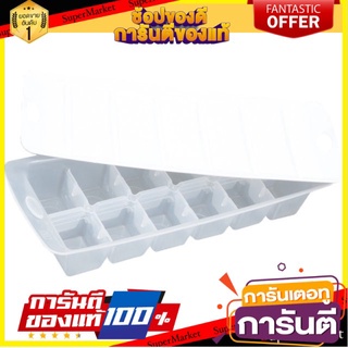 🔥ดีสุด✅ ที่ทำน้ำแข็ง JCJ 1113 สีขาว  ICE CUBE TRAY JCJ 1113 WHITE 🔥ขายดี🚚