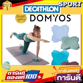 🔥The Best!! นุ่มจนฟิน มี4 สี จับคู่สีเองได้แผ่นรองเข่าโยคะ Domyos ของแท้100% อุปกรณ์ฟิตเนสและออกกำลังกาย