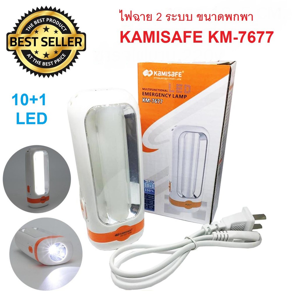 KAMISAFE ไฟฉาย ไฟฉุกเฉิน LED พกพา KM-7677