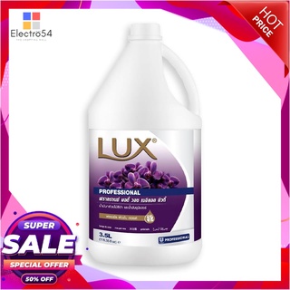 ลักส์ ครีมอาบน้ำ เมจิคัล สเปล ทวิน ขนาด 3500 มล. ผลิตภัณฑ์ดูแลผิวกาย Lux Shower Cream Magical 3500 ml