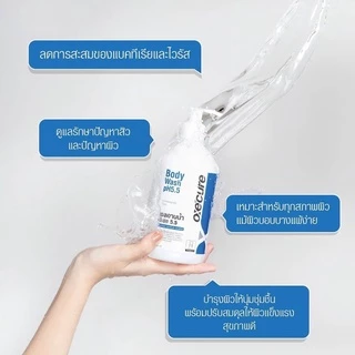 Oxe'cure เจลอาบน้ำ ป้องกันผิวจากรังสี UV สูตรอ่อนโยน Body Wash pH5.5 400ml เพิ่มความชุ่มชื้น ป้องกันสิว oxecure